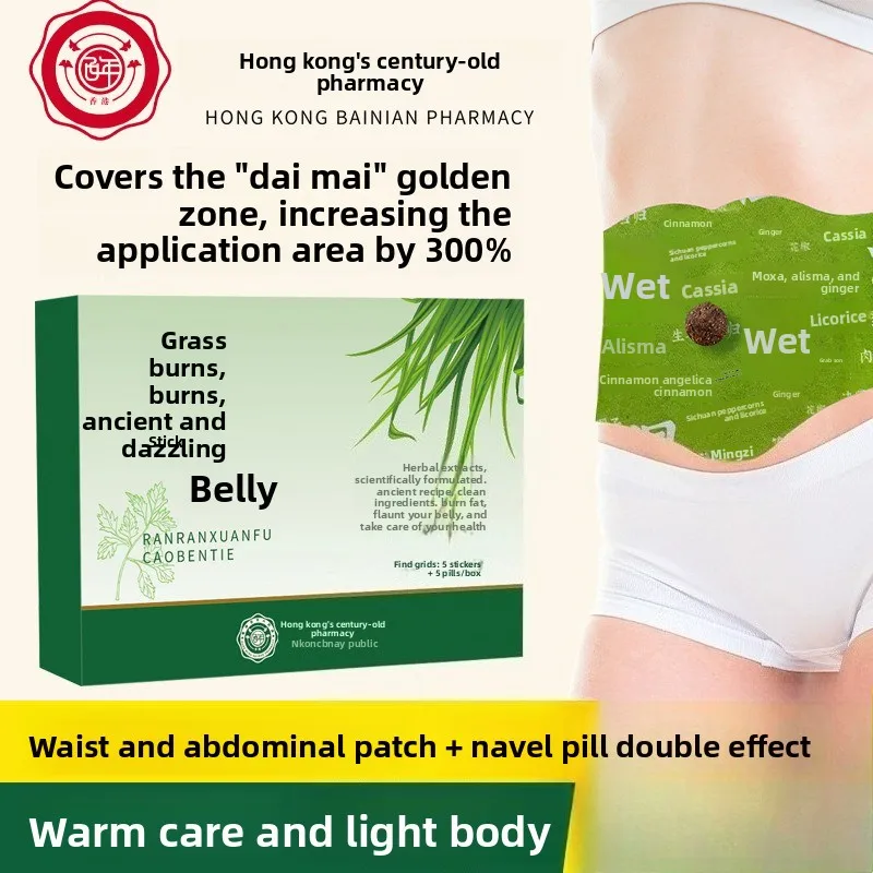 

Lazy Girl's Abdominal Toning Sticker Mugwort Navel Slimming Patch - Plant-Based Moxibustion Therapy for Waist Definition