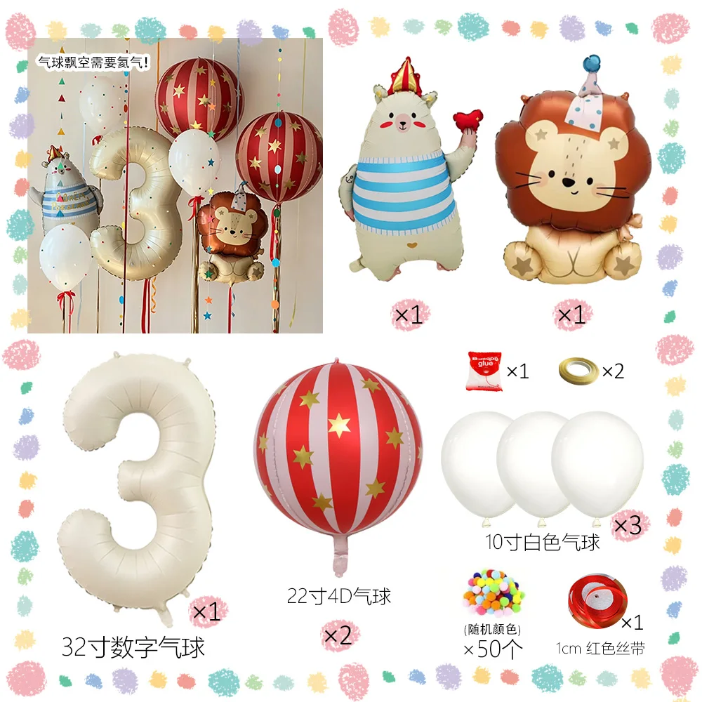 Karnevals-Themen-Dekorations-Ballon-Set, Cartoon-Löwen-Ballons, für Zirkus-Themen-Geburtstage und Karnevals-Party-Dekorations-Ballons – Detail 8