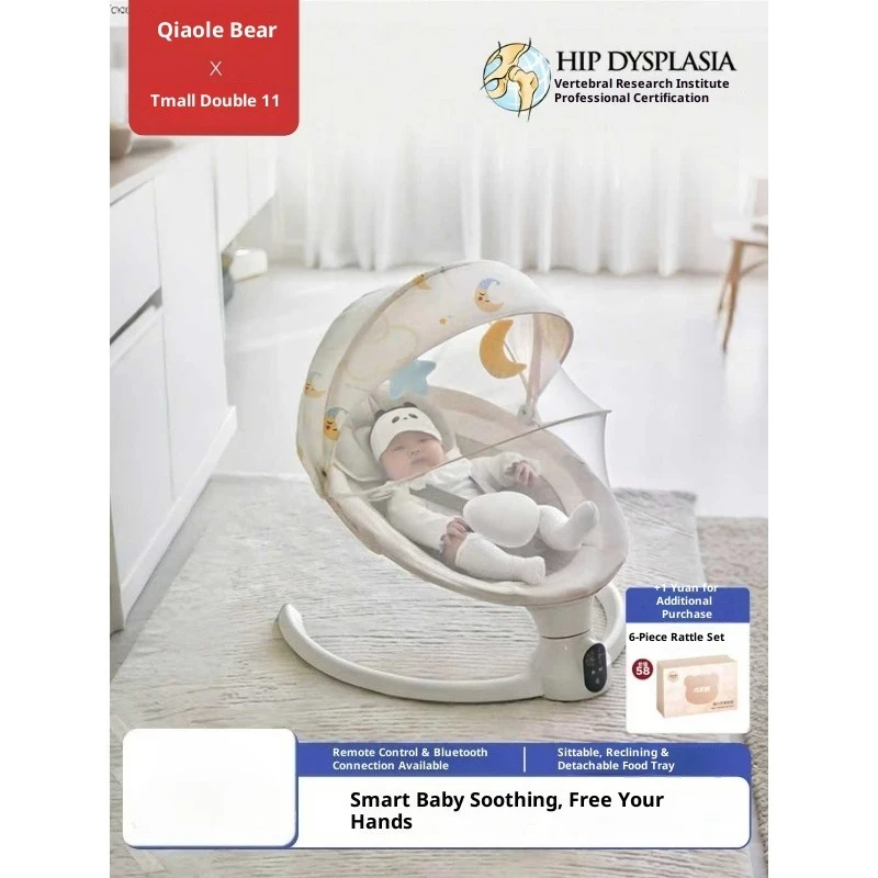 كرسي هزاز للأطفال كهربائي مهدئ للرضع مع اهتزاز موسيقي وجهاز تحكم عن بعد قابل للتعديل، أرجوحة تلقائية #1