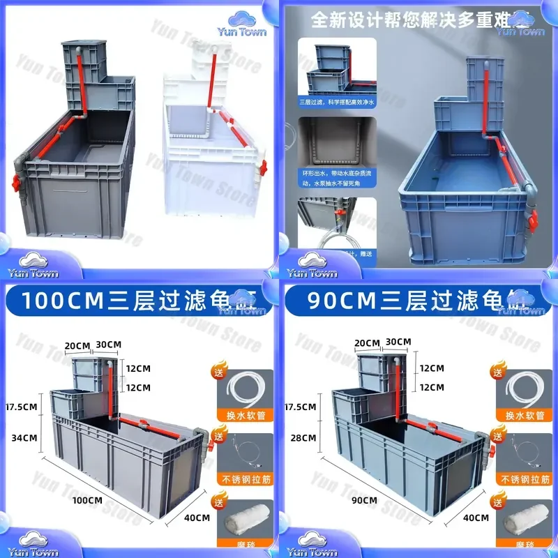 Turtle Box Tank Turnover Filter for Ecological Cycle Thickened Fish Turtle Mixed Culture Ring Water Circulation System
