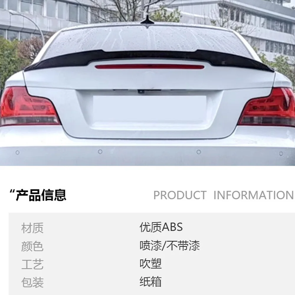 

Черный спойлер крыло для Bmw1 E82 E88 05-13 M4 спойлер верхние крылья черные губы кузов комплект сплиттер отделка багажника клейкие стики автомобильные аксессуары