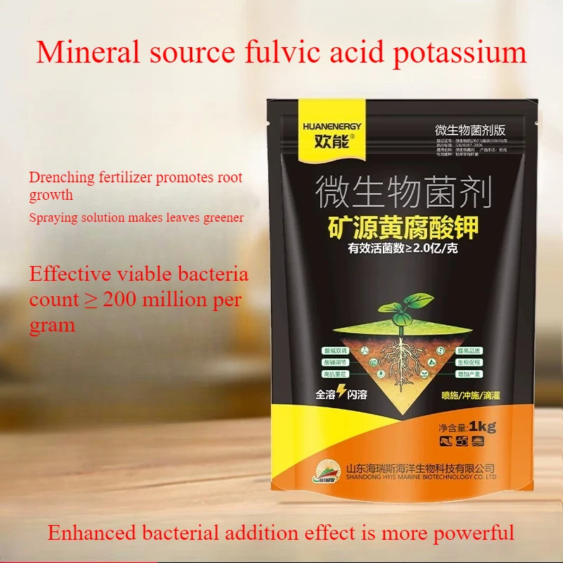 

Mineral-derived Potassium Fulvic Acid Humic Acid Water-soluble Fertilizer Promotes Seedling/regulates Soil PH High/Fruit Trees