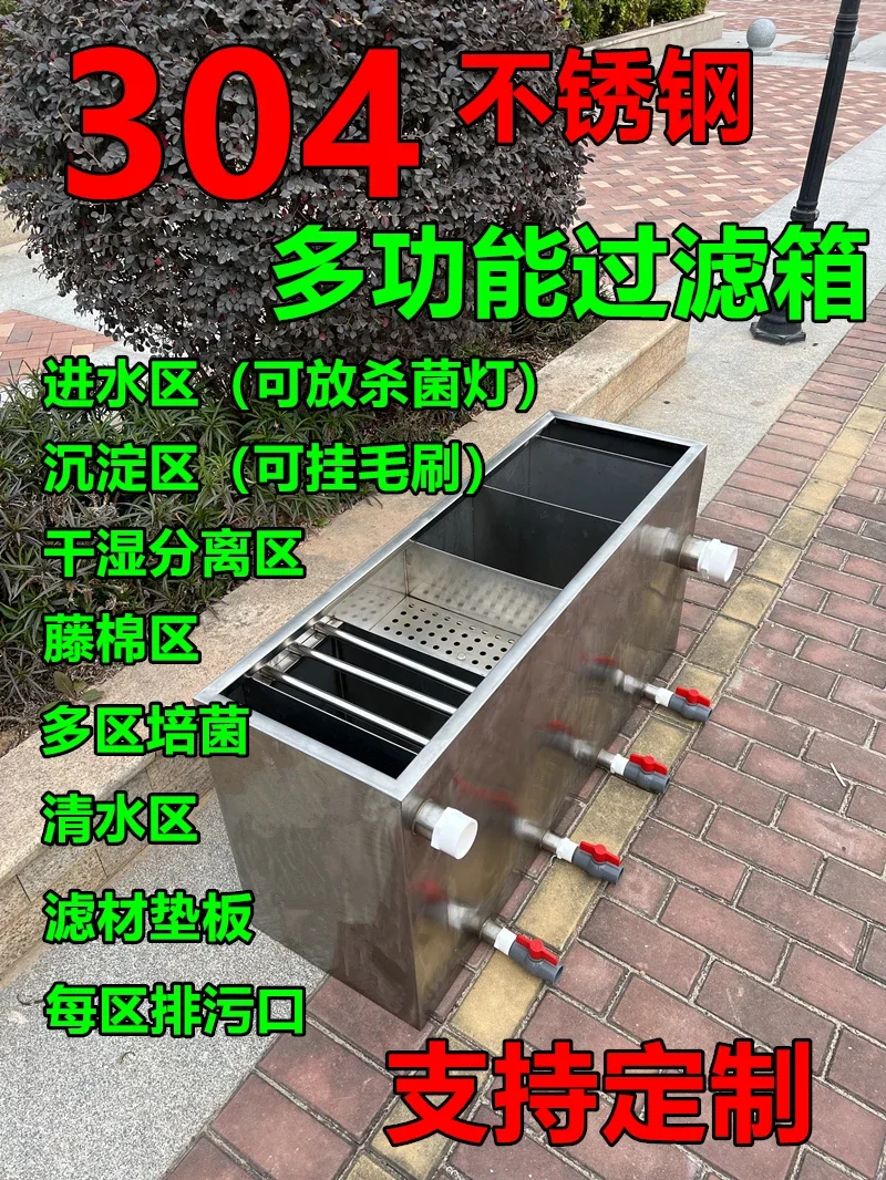 Dry and wet separation belt precipitation on 304 stainless steel multifunctional filter box