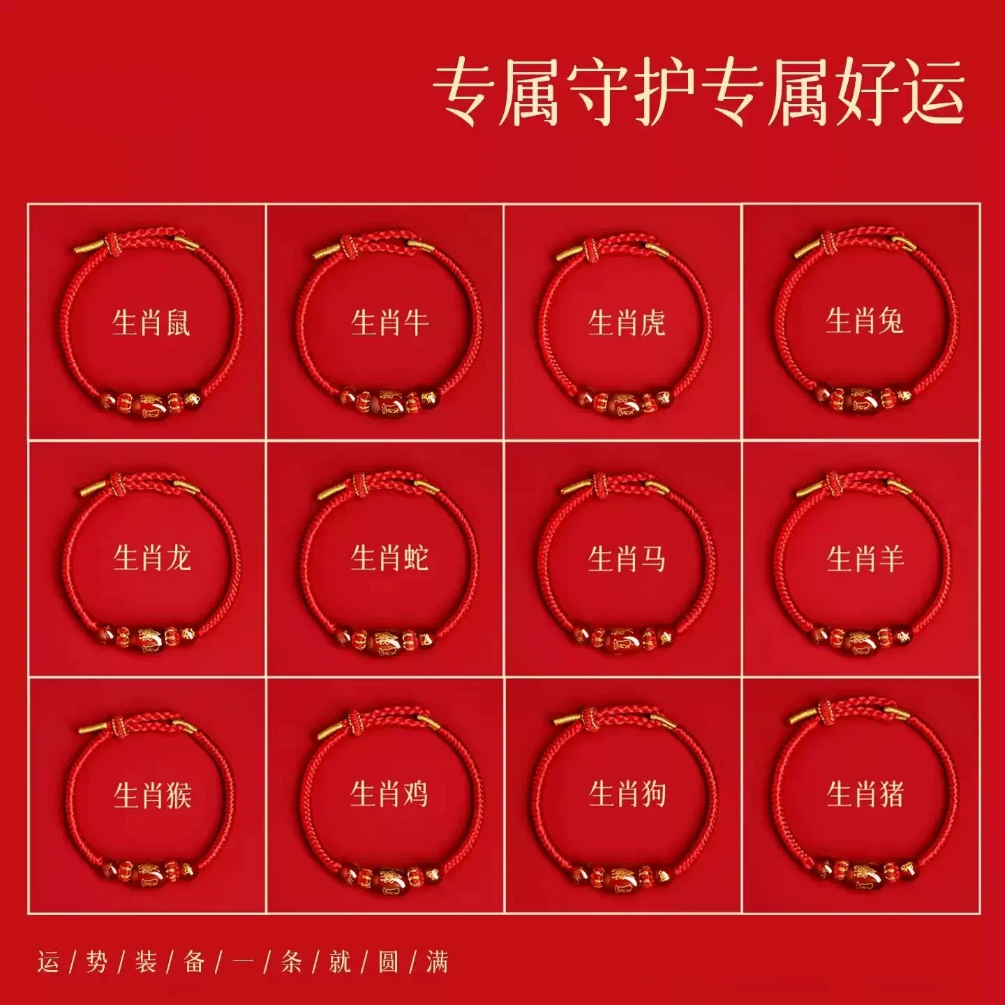 Horse Year Taisui Red Rope Fashion Jewelry Bracelet Handmade Woven Red Agate Horse Rabbit Mouse Ox Red Amulet Good Lucky