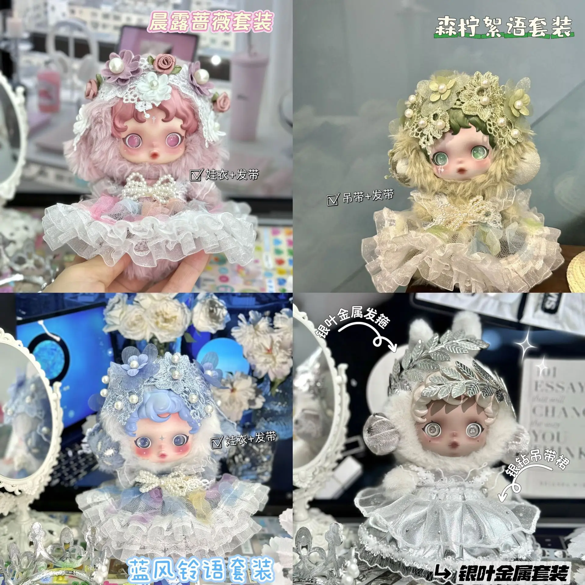

For Doll Clothes 10cm Skullpanda Light Weaving Garden Series For Clothes Plush Doll Princess Dress Necklace Set Doll Accessories