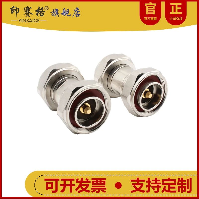 Base Station RF Adapter DIN Male L29 Male L29-JJ DIN Double Male Double Pass Extension