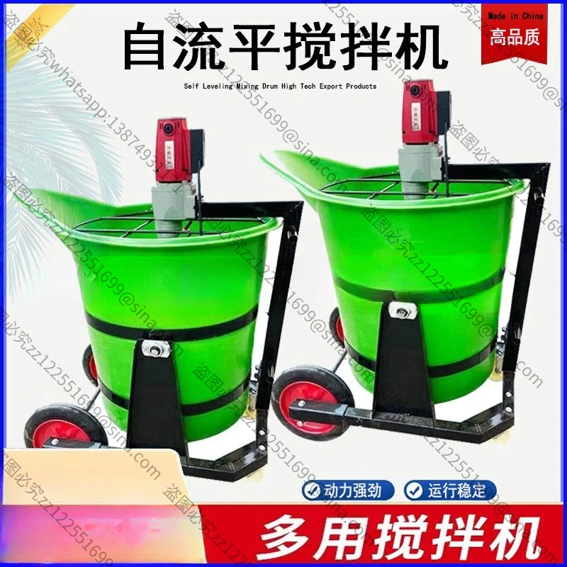 Household Small Electric Cement Mixer Suitable for Plastic Mixing Bucket Gypsum Self-leveling Grouting Material Mixing Machine