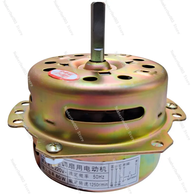 6-wire Air Conditioning Fan Motor Yyhs-75 Cooling Fan Motor 80w Pure Copper Motor Rated Speed 1250r/min