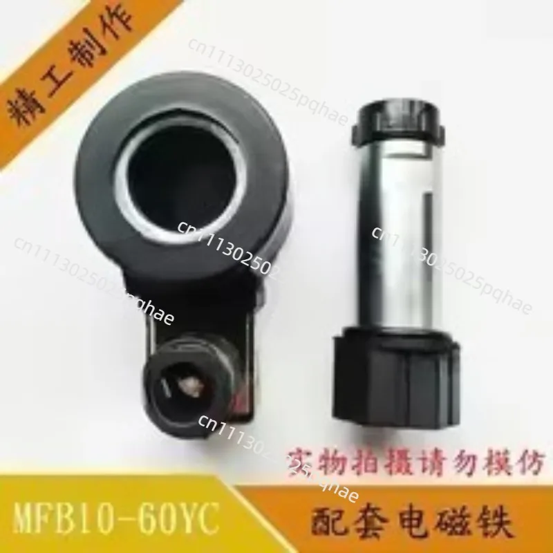 Hydraulic solenoid valve coil, solenoid control valve 220V 24V MFB10-60YC inner hole 23MM high 51MM