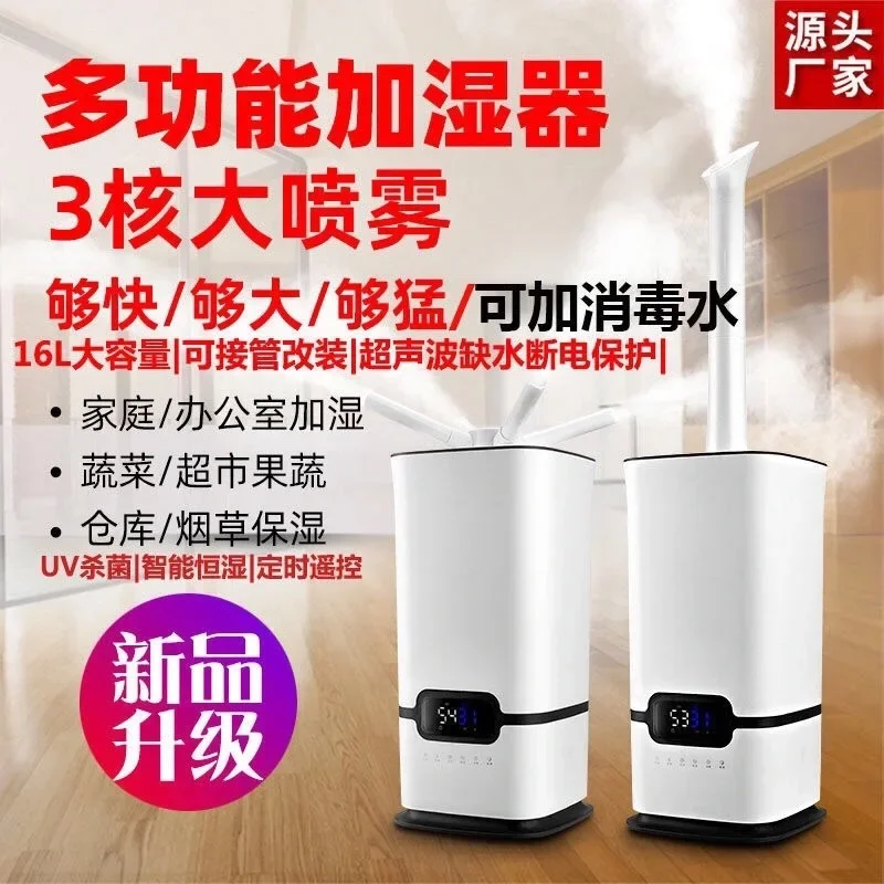 Large Mist Volume Humidifier Flue-cured Tobacco Regain Moisture And Large Capacity Cigarette Return Machine Large Commercial Sta