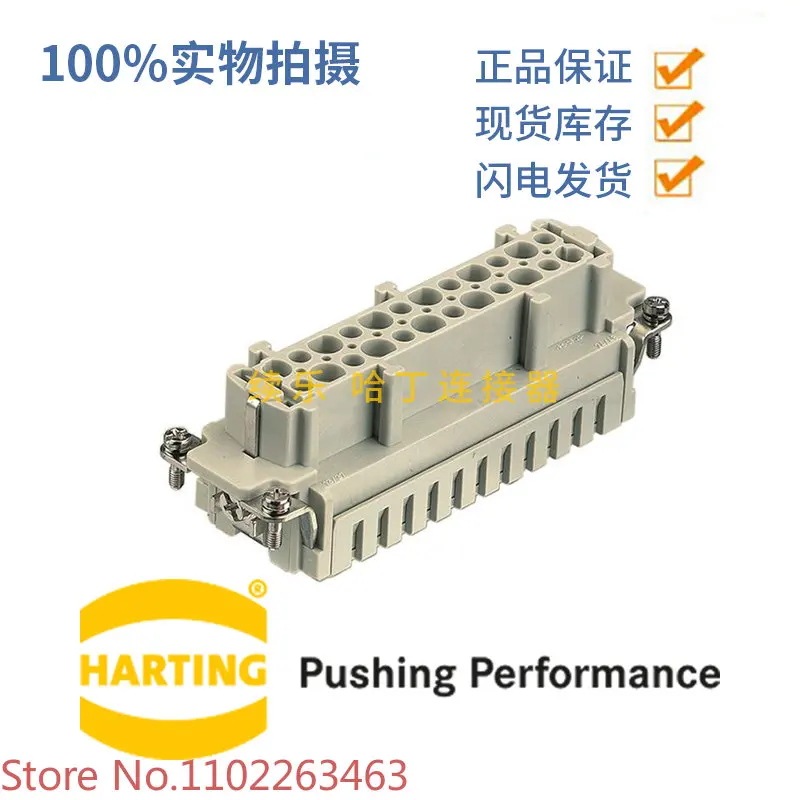 

HARTING connector 09330242716 mother-core spring type HAN-24-ES-F original genuine