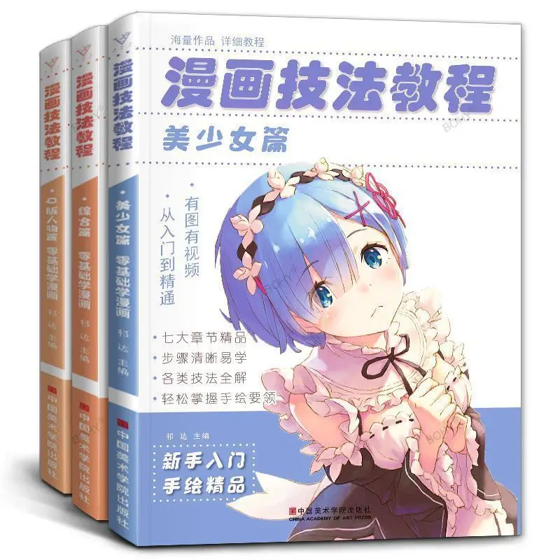 

Comic Technology Zero Foundation Entry Beautiful Girl Anime Cartoon Hand-Painted Ancient Style Japanese Q Version Kawaii