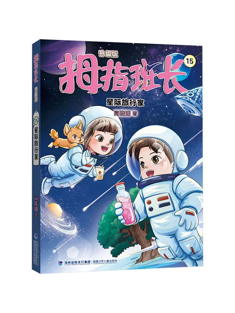 

Книга — «Межзвездный путешественник» (Winshare)