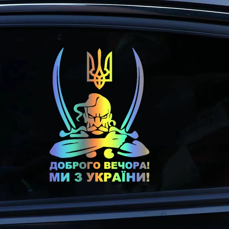 M1010# Доброго вечора! Ми з України! (Козак с гербом) Car Sticker Waterproof Vinyl Decal Car Accessories Decor No Background