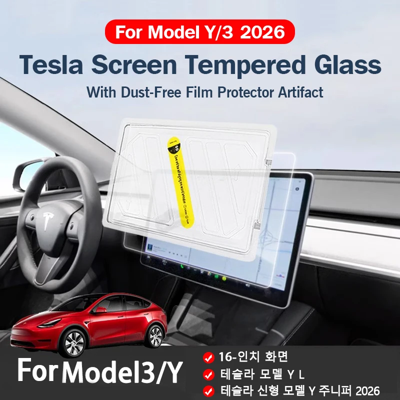 YFSX For Tesla Model Y YL 2026 Juniper 16 Inch Tempered Glass Film Protector HD Center Control Touch Screen protector