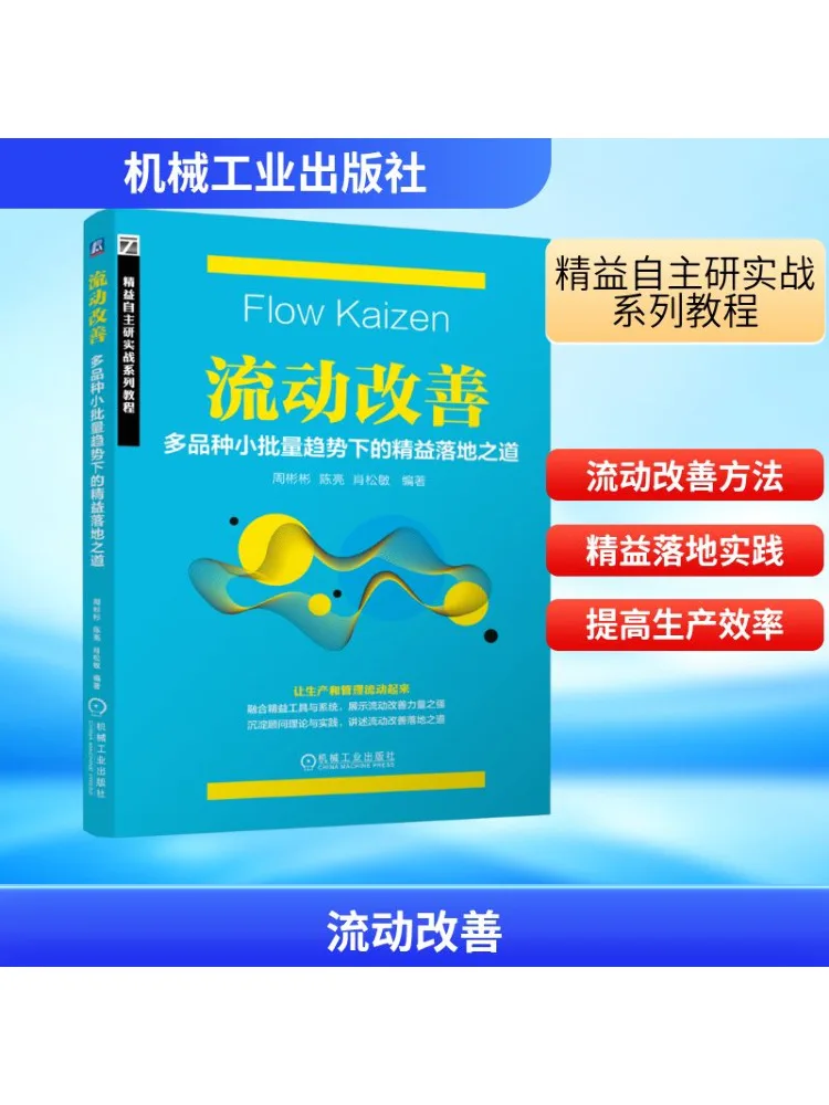 

Книга-Winshare Lean Implementation в тенденции улучшения потока и многоразового производства мелкой партии