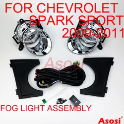 Front Bumper Fog Lights Assembly For Chevrolet Spark Sport 2009 2010 2011 Left + Right Side With Bulb Switch Wire Harness Bezel
