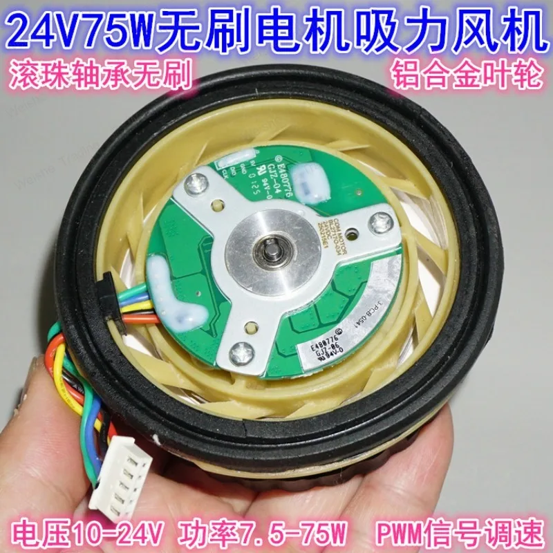 

24V75W high power brushless motor suction fan 10-32V ball bearing brushless motor turbo fan