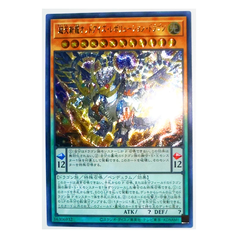 

Yu Gi Oh UTR Odd Eyes Revolution Dragon 16306932 японские игрушки хобби Коллекционная игра Коллекционная Коллекция дракон