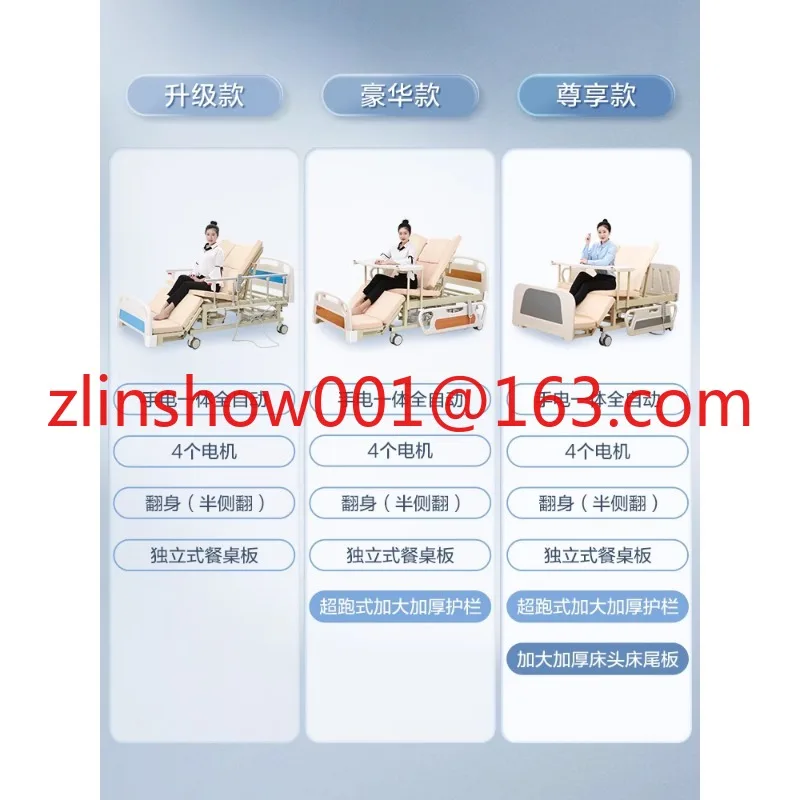 Electric Household Nursing Bed Hospital Turn over Paralysis Elderly Medical Hemiplegia Elderly Bed Special