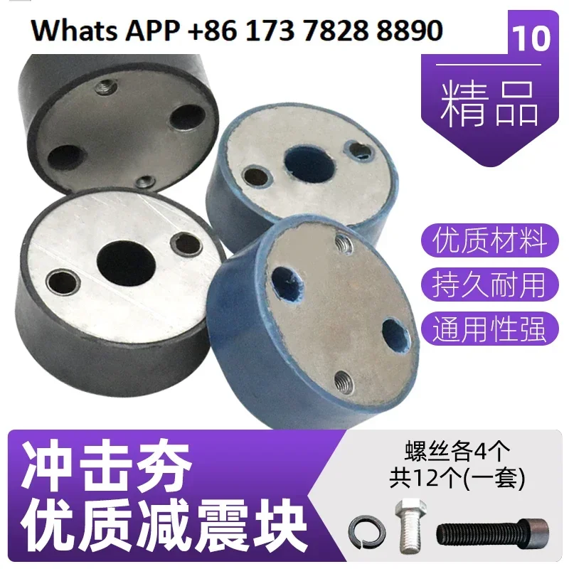 Ramming machine shock absorber rubber block  impact ramming ramming machine electric foundation