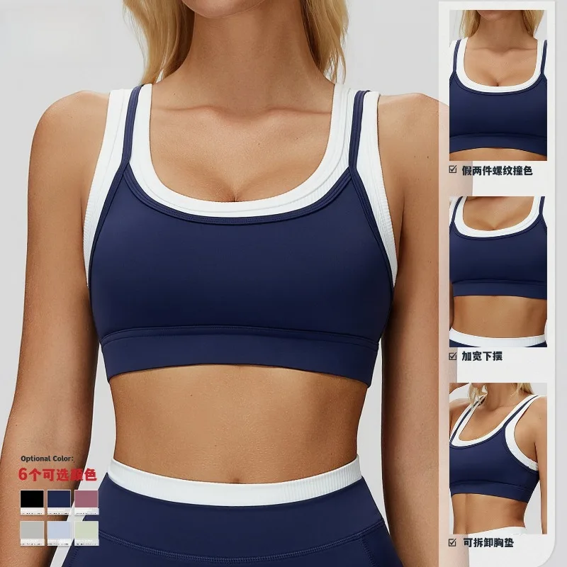 2026 ملابس داخلية رياضية نسائية جديدة عارية مكونة من قطعتين حمالة صدر لليوجا متباينة ملابس داخلية رياضية للجري واللياقة البدنية