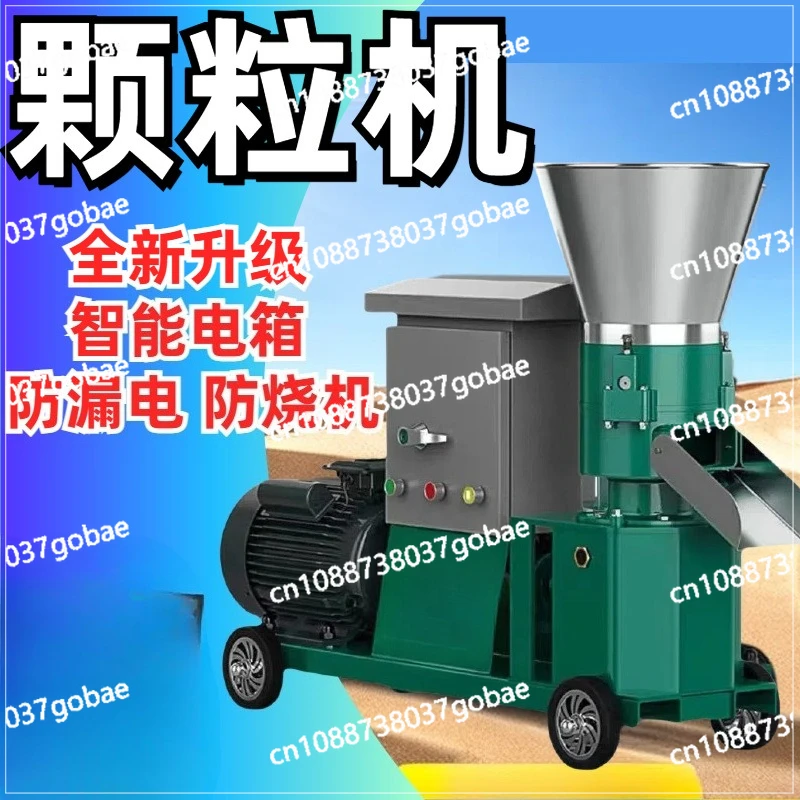 

New feed pellet machine wet and dry granulator breeding cattle and sheep chicken duck fish goose pig household
