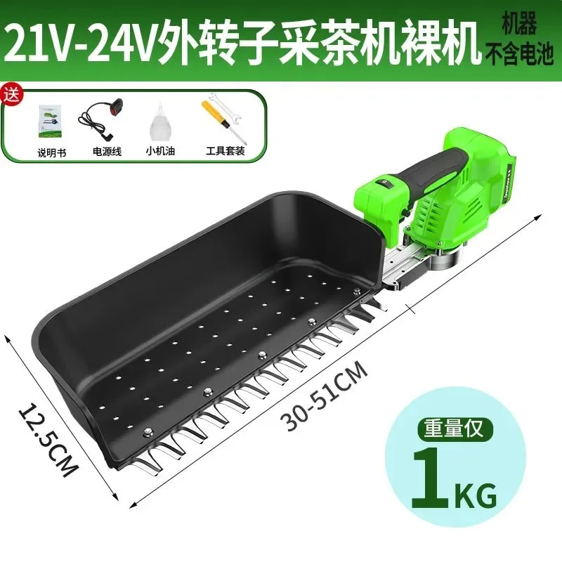 Trimmer Small brushless cutter Rechargeable tea picking artifact