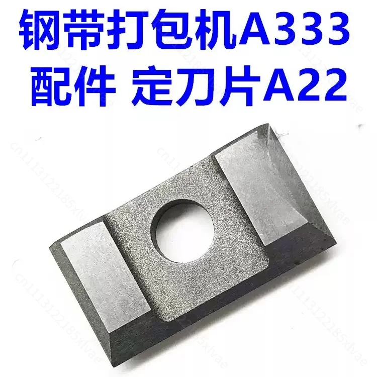 1PC Replacement Fixed Cutting Blade A22 A33 1120 for A333 Strapless Steel Strapping Tool Spare Cutter Blade for Steel Belt