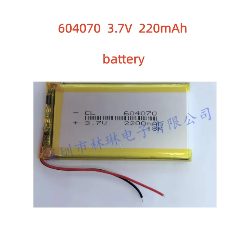

3.7V 2200mAh Polymer Lithium LiPo Rechargeable Battery For Mp3 GPS PSP Mobile Phone PAD MID DVD Power Bank Recorder 604070