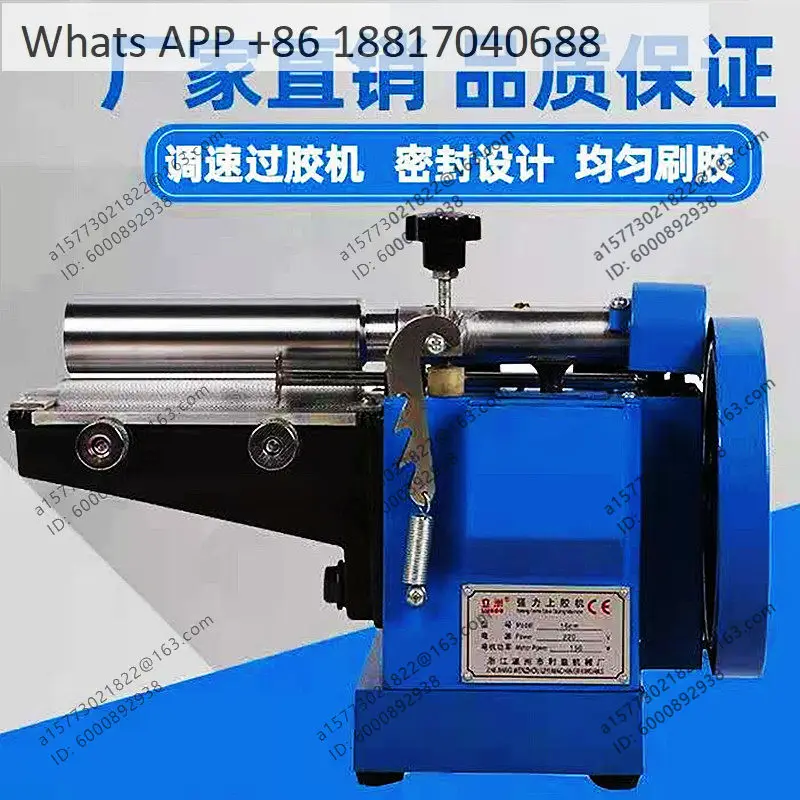 LZ - 4/12/16 CM, small speed regulation strong glue machine leather gift box yellow glue machine