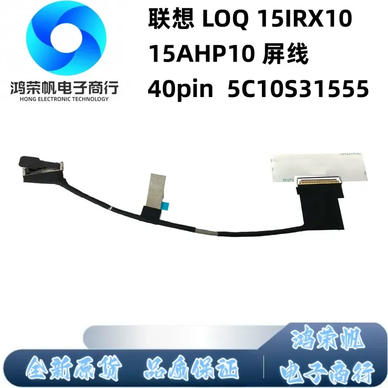 FOR Lenovo Slim 7 14ILL10 screen cable 60pin DC02C01AQ00