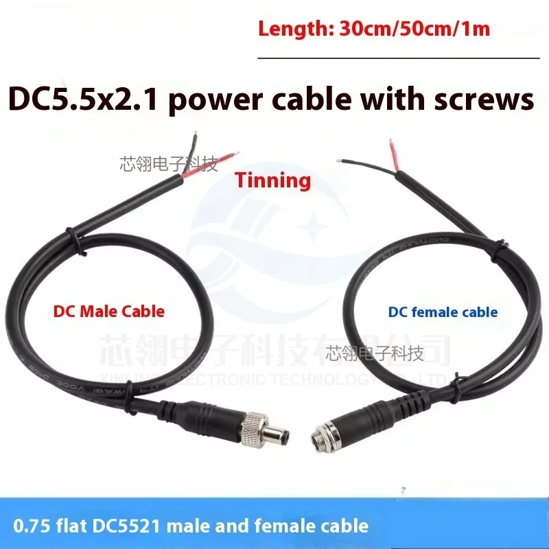 High-Power with Lock Latch DC5.5*2.1m Power Line Prevent Screws from Falling Off DC Female-Male Head Connecting Plug Wire