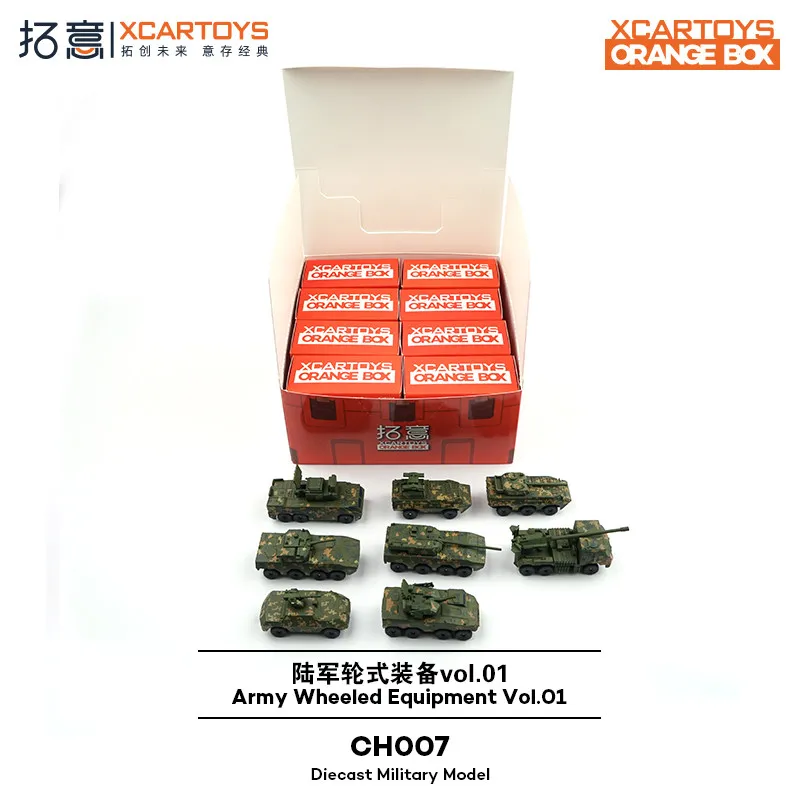 XCARTOYS 1/64 Army Wheeled Equipment Blind Box Military Collection Figurine - Armored Infantry Combat Tank Assault Model