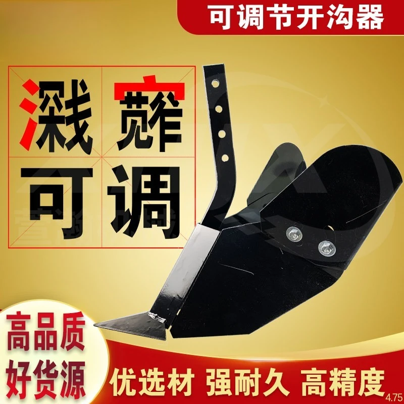 For The Special Adjustable Trench Opener of The Micro-tiller To Open TheTrench Plow, and TheMicro-tiller To Open The Trench