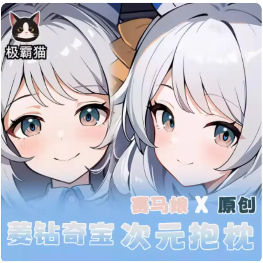 

F Anime Pretty Derby Hishi Miracle Sexy Dakimakura Hing Body Case Cosplay Otaku Pillow Cushion Cover Bedding JBM