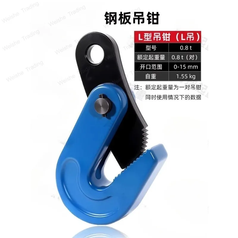 

Steel plate hanging pliers, iron plate hanging hooks, vertical lifting pliers, special lifting tools for lifting