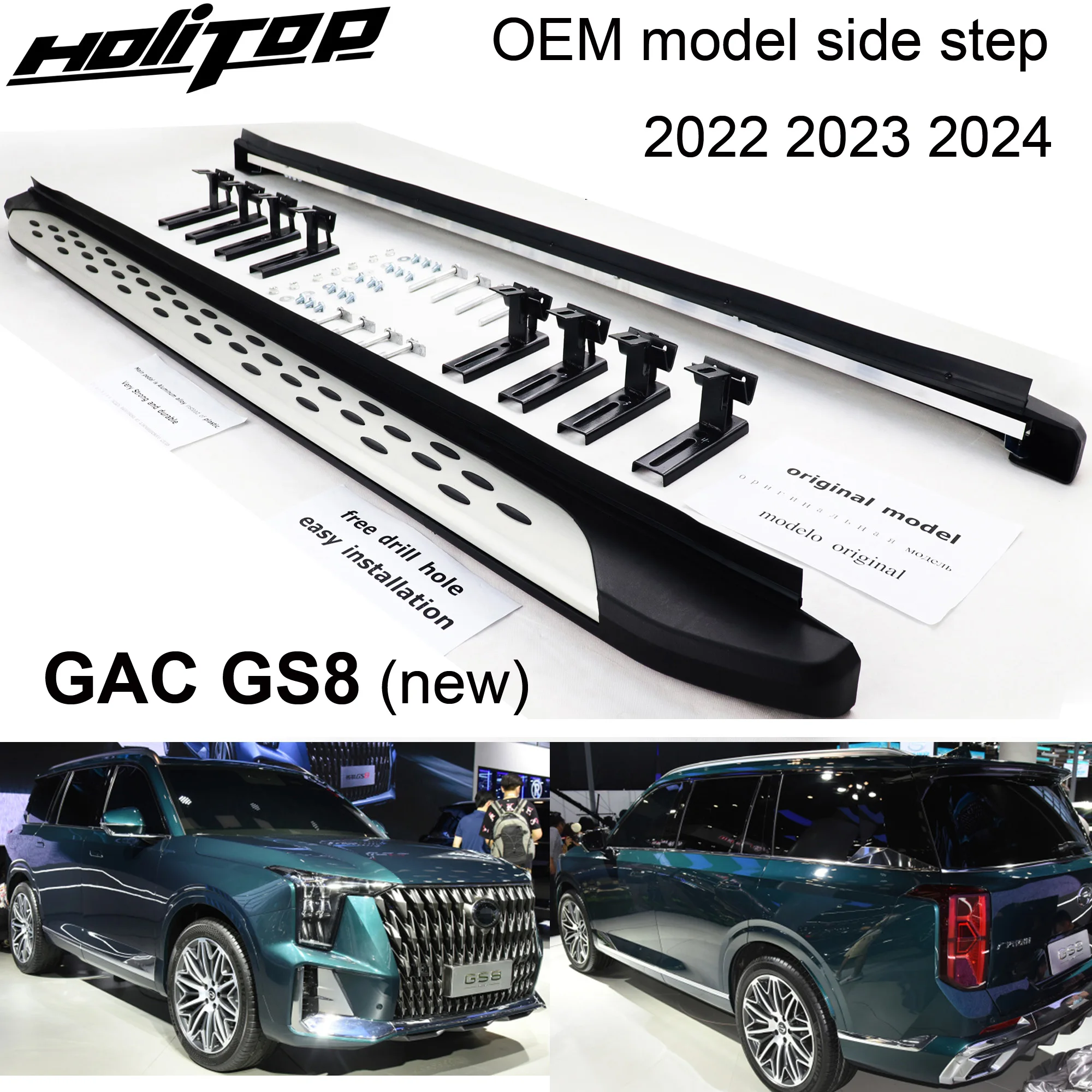 OEM model running board foot pedal side step for GAC GS8 2022 2023+,original model,ISO9001 quality,thicken design,can load 300kg