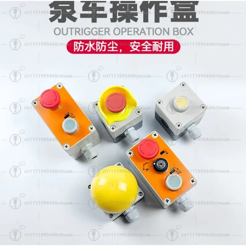 Pump truck outrigger boom conversion operation box three day pump horn emergency stop mushroom head Tianyi  switch