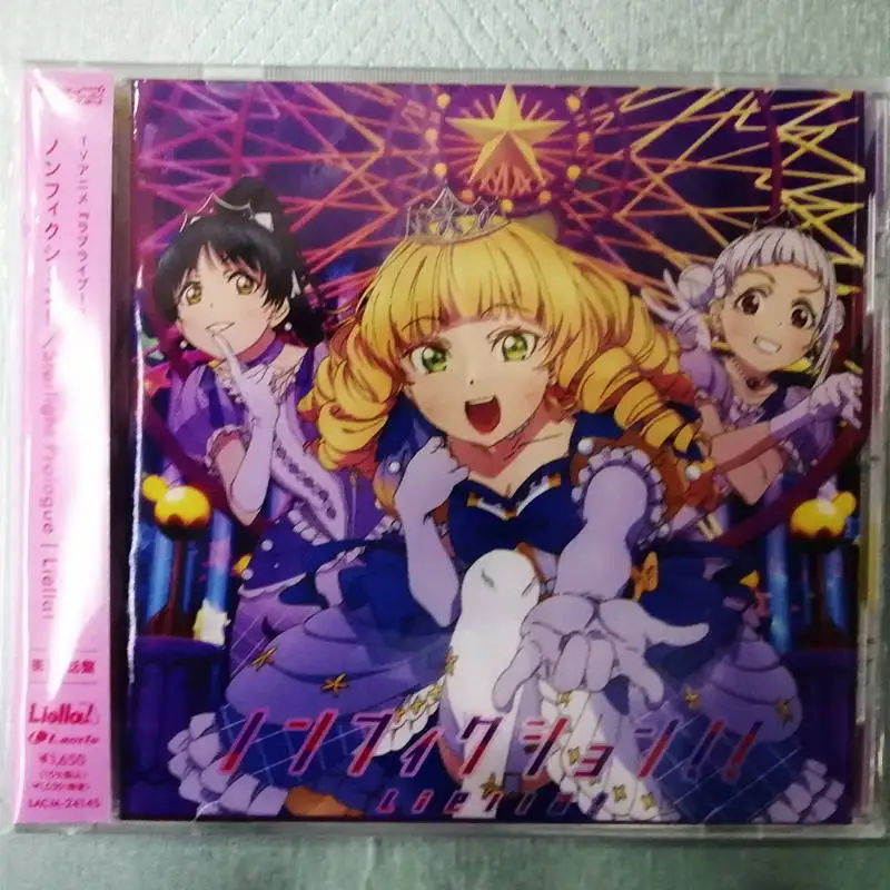 Аниме LoveLive Superstar Liella Музыкальный компакт-диск Starlight Prologue Альбом Эпизод 10, издание Музыкальная запись Косплей Walkman Soundtrack Box
