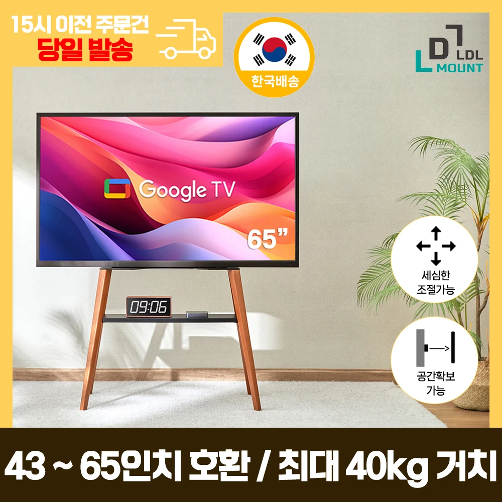 LDL-MOUNT 이젤형 TV 스탠드 거치대 벽면밀착 TV 플로우 블랙 색상 선반포함 LG 삼성 호환 가능 …