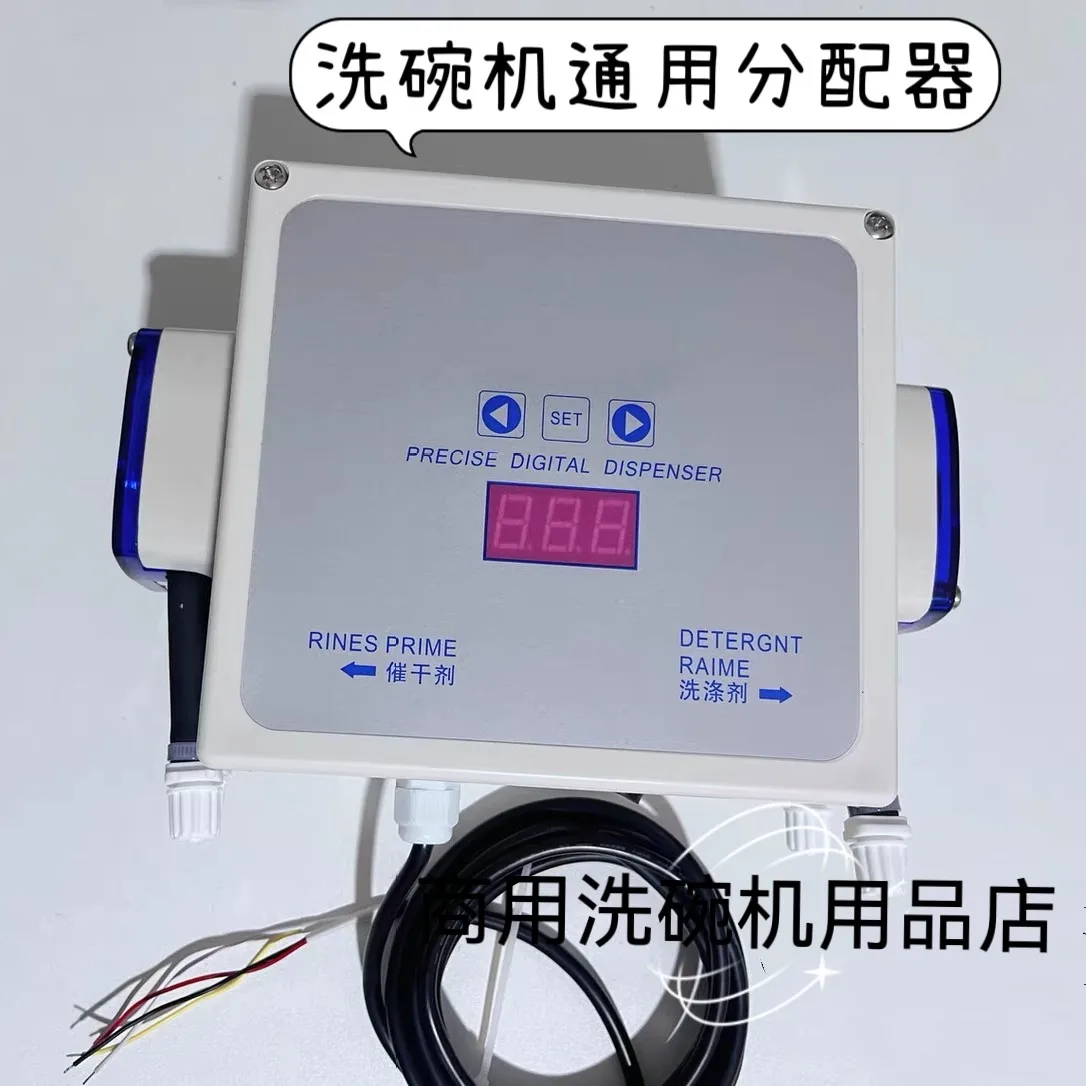 Intelligent dispenser for commercial dishwashers