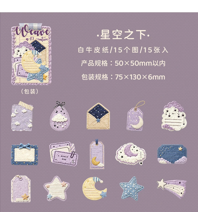 Journal GO 15pcs Vintage Woven Style Stickers, Embossed Hard Card Tags & Labels for Scrapbooking, Journaling, Planners & Crafts