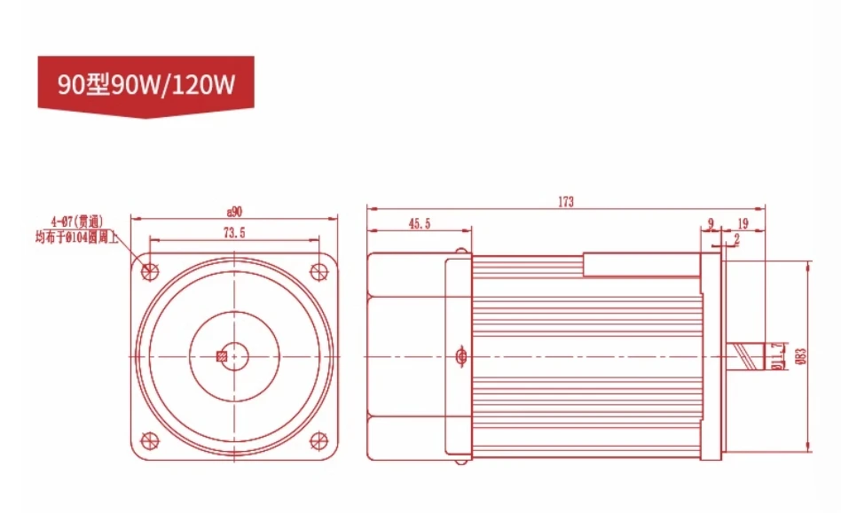 90W pinion shaft motor