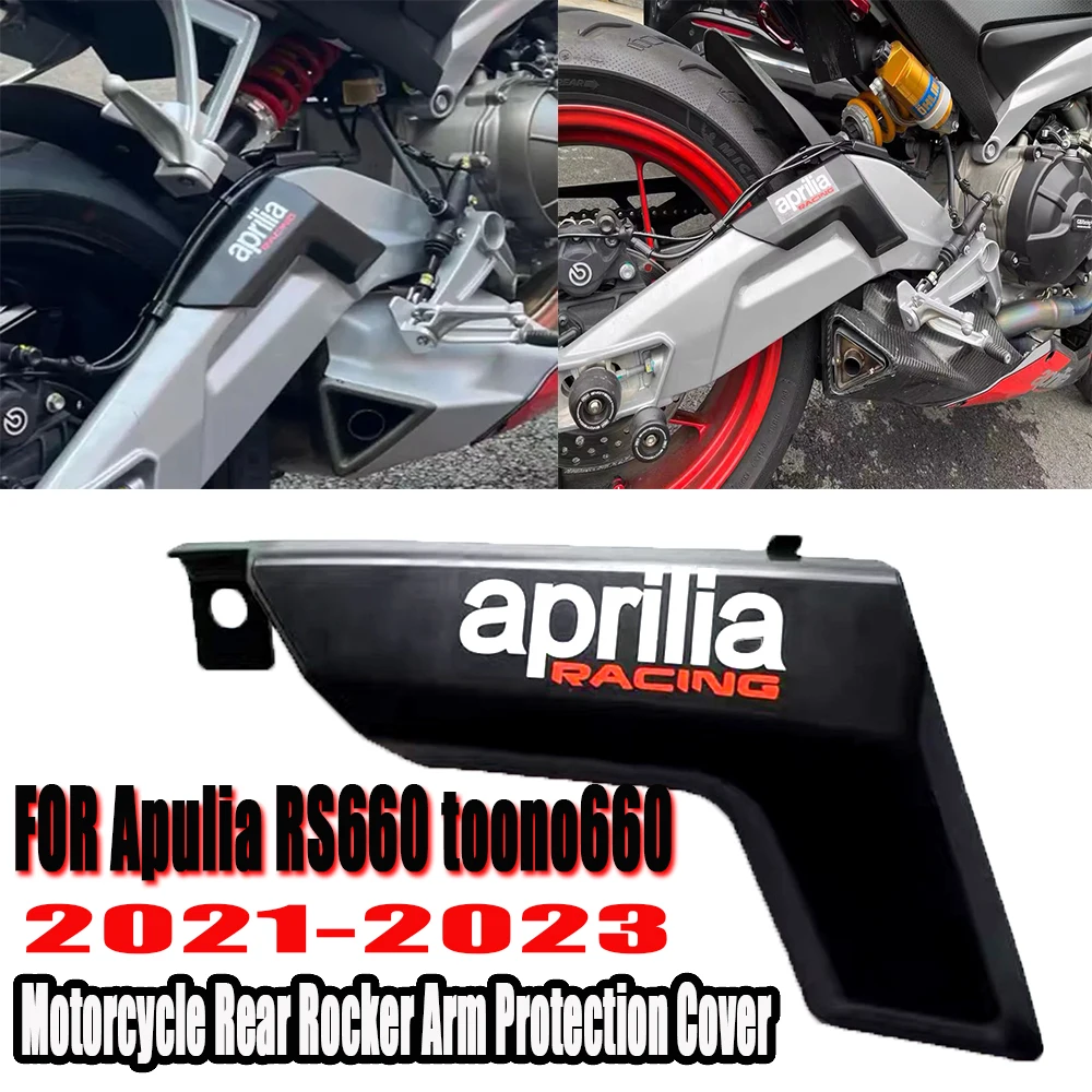 Motorcycle Rear Rocker Arm Protective Shell Decoration Protective Cover FOR Apulia RS660 toono660 2021 2022 2023