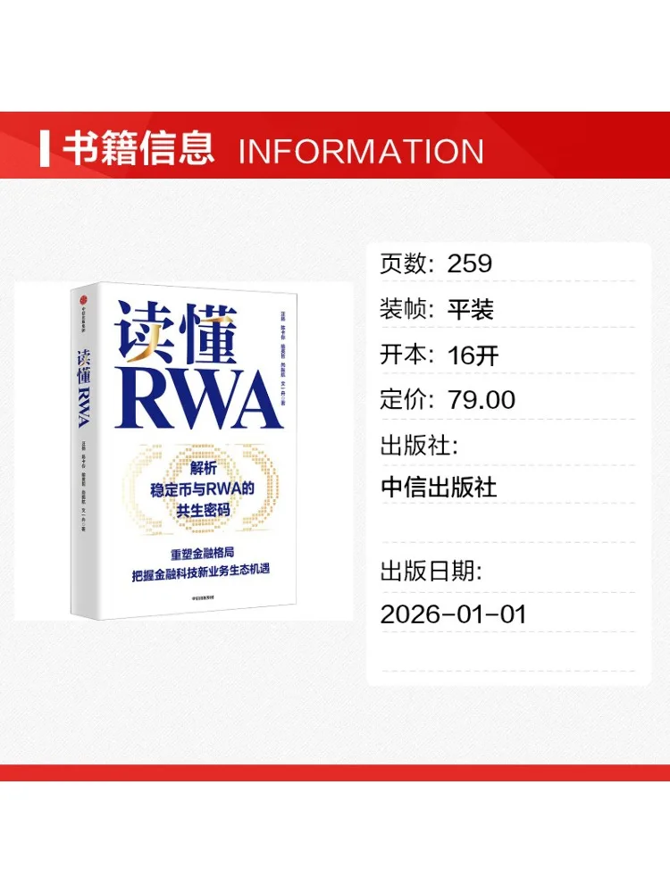 Book-Winshare Understand Rwa