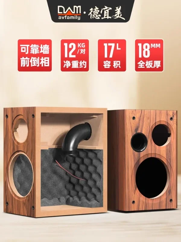 Deyimei 6.5-inch bookshelf speaker, empty box body, two division frequency DIY Huiwei passive sound, wooden empty box body shell