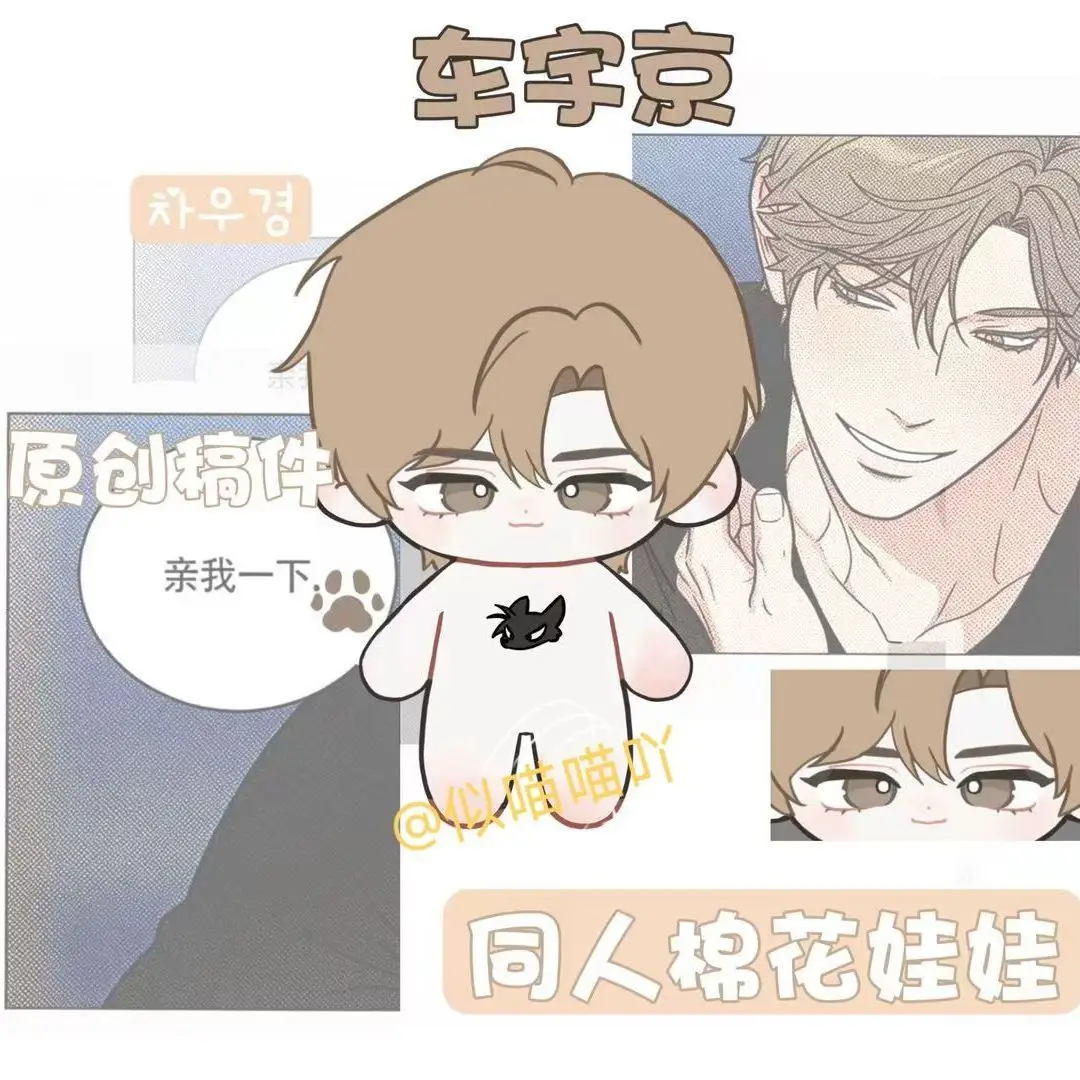 20CM Dress-Up Stuffed Toys Dolls COS Cha Woo Kyung Byeon Min Ho Painter of the Night Cute Plush Doll Body Friends Figures Gifts