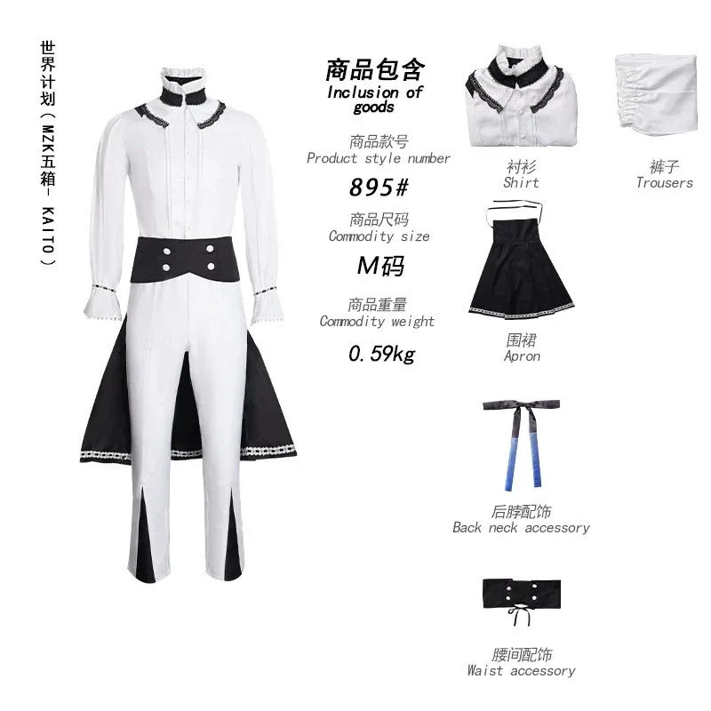 

Anime Shinonome Ena Tenma Saki Cosplay Costume Project Sekai Colorful Stage Uniform Halloween Role-Playing Performance Wear 5ft