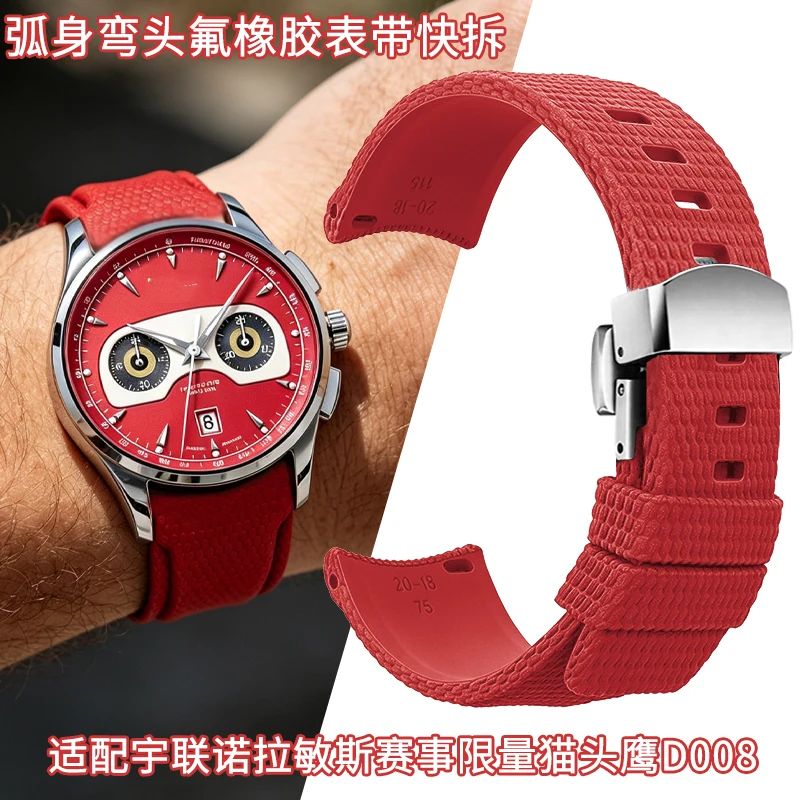Quick-release elbow fluorosilicone watch strap curved section for men of UNION NORAMIS in red owl pattern D008 Saxony Classic